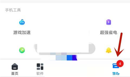 360�ֻ�������ô��פ֪ͨ��?360�ֻ����ֳ�פ֪ͨ������