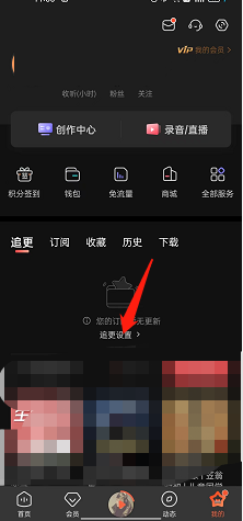 喜马拉雅fm怎么取消订阅专辑?喜马拉雅fm取消订阅专辑方法_wishdown.com 喜马拉雅fm怎么取消订阅专辑?喜马拉雅fm取消订阅专辑方法_wishdown.com