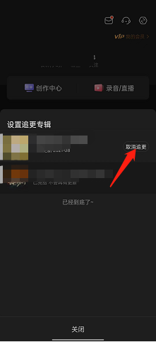 喜马拉雅fm怎么取消订阅专辑?喜马拉雅fm取消订阅专辑方法_wishdown.com 喜马拉雅fm怎么取消订阅专辑?喜马拉雅fm取消订阅专辑方法_wishdown.com