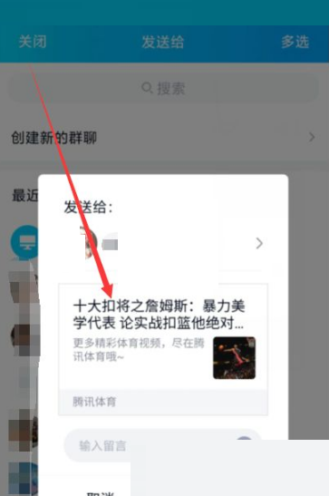 腾讯体育怎么下载视频到本地?腾讯体育下载视频到本地方法_wishdown.com 腾讯体育怎么下载视频到本地?腾讯体育下载视频到本地方法_wishdown.com