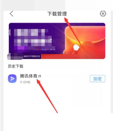 腾讯体育怎么下载视频到本地?腾讯体育下载视频到本地方法_wishdown.com 腾讯体育怎么下载视频到本地?腾讯体育下载视频到本地方法_wishdown.com