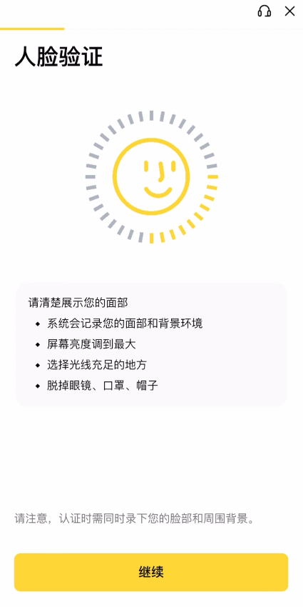 国内用户如何币安注册账户?2026最新国内用户注册币安交易所操作教程_wishdown.com 国内用户如何币安注册账户?2026最新国内用户注册币安交易所操作教程_wishdown.com