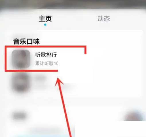酷狗音乐怎么查看听歌排行?酷狗音乐查看听歌排行方法_wishdown.com 酷狗音乐怎么查看听歌排行?酷狗音乐查看听歌排行方法_wishdown.com