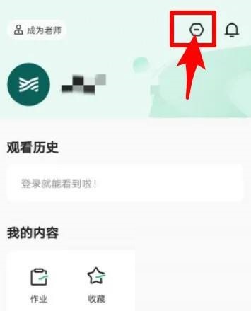 学浪怎么关闭浏览模式?学浪关闭浏览模式方法_wishdown.com 学浪怎么关闭浏览模式?学浪关闭浏览模式方法_wishdown.com