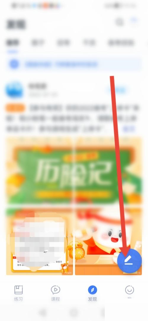 粉笔怎么发动态?粉笔发动态教程_wishdown.com 粉笔怎么发动态?粉笔发动态教程_wishdown.com