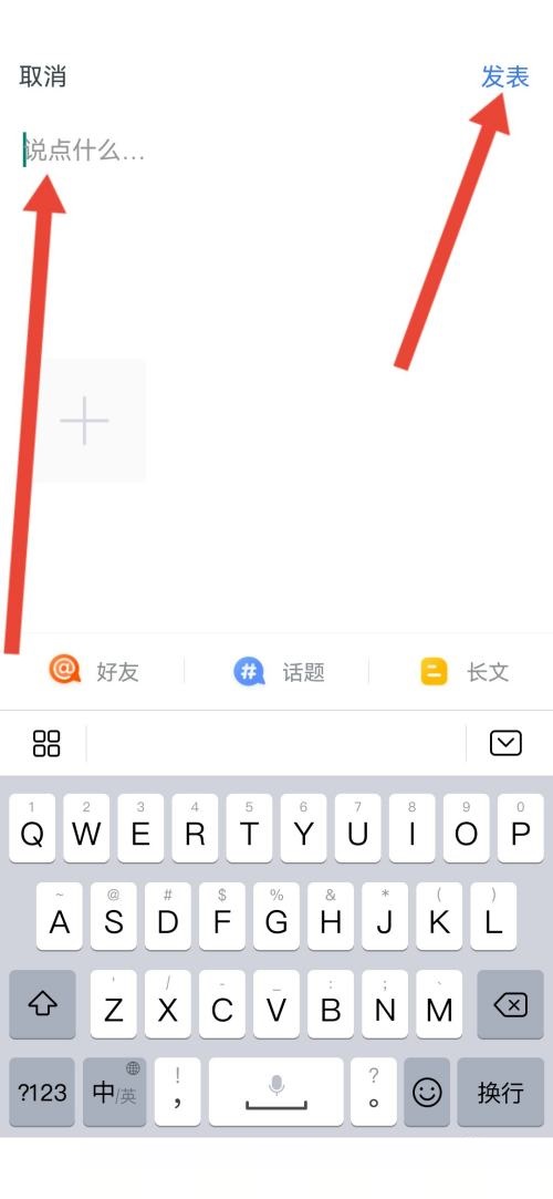 粉笔怎么发动态?粉笔发动态教程_wishdown.com 粉笔怎么发动态?粉笔发动态教程_wishdown.com