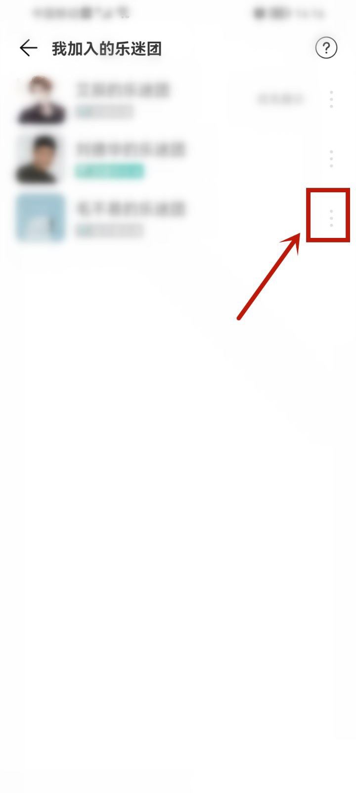 网易云音乐怎么隐藏乐迷牌?网易云音乐隐藏乐迷牌教程_wishdown.com 网易云音乐怎么隐藏乐迷牌?网易云音乐隐藏乐迷牌教程_wishdown.com