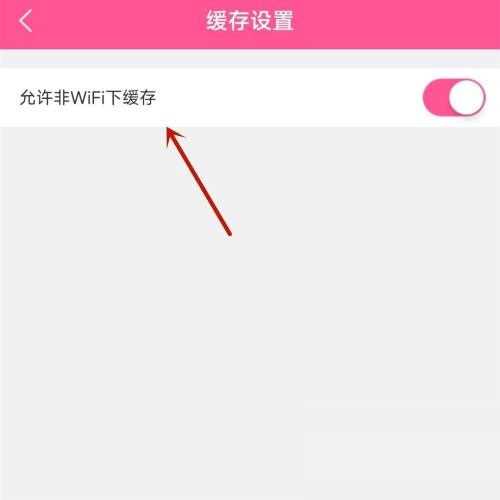 韩剧tv怎么使用流量缓存视频?韩剧tv使用流量缓存视频方法_wishdown.com 韩剧tv怎么使用流量缓存视频?韩剧tv使用流量缓存视频方法_wishdown.com
