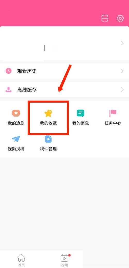 韩剧tv怎么查看收藏记录?韩剧tv查看收藏记录方法_wishdown.com 韩剧tv怎么查看收藏记录?韩剧tv查看收藏记录方法_wishdown.com