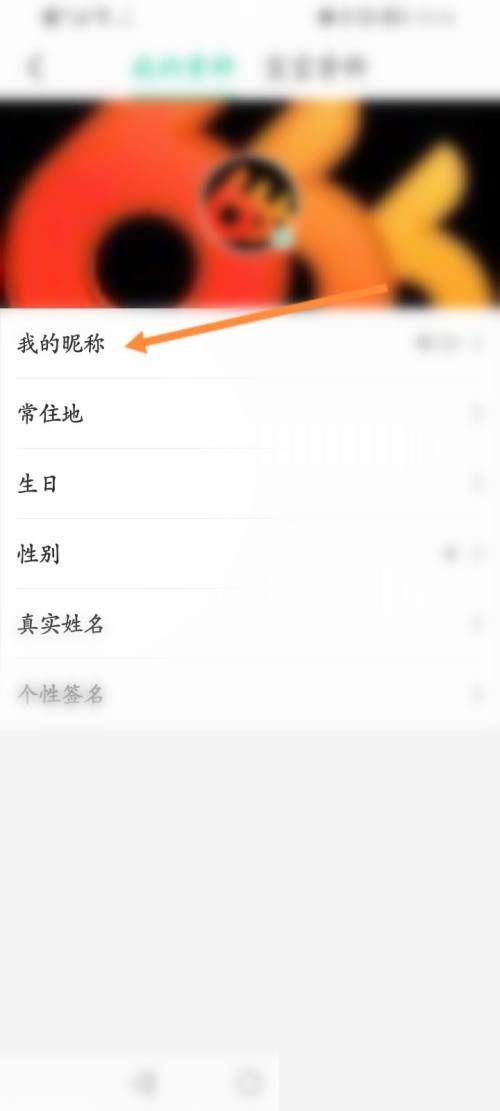 智慧树怎么修改昵称?智慧树修改昵称教程_wishdown.com 智慧树怎么修改昵称?智慧树修改昵称教程_wishdown.com