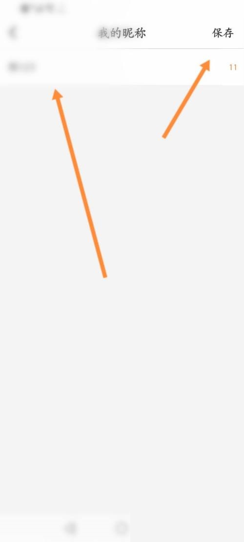 智慧树怎么修改昵称?智慧树修改昵称教程_wishdown.com 智慧树怎么修改昵称?智慧树修改昵称教程_wishdown.com