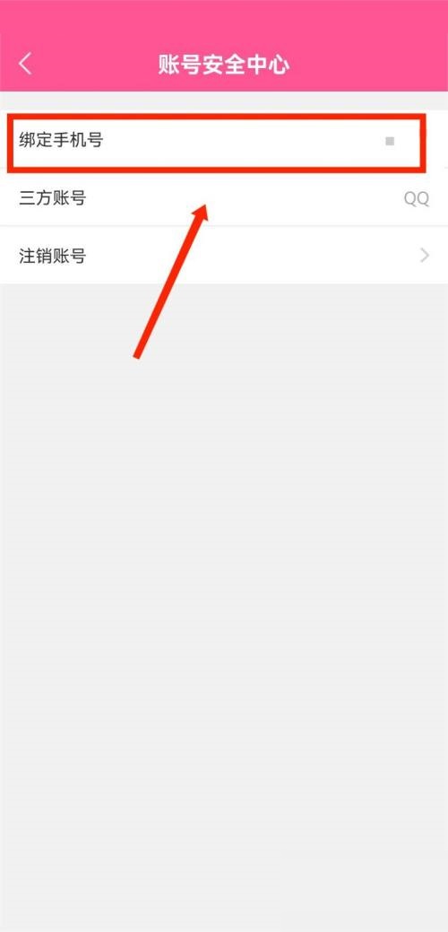 韩剧tv怎么绑定手机号?韩剧tv绑定手机号教程_wishdown.com 韩剧tv怎么绑定手机号?韩剧tv绑定手机号教程_wishdown.com