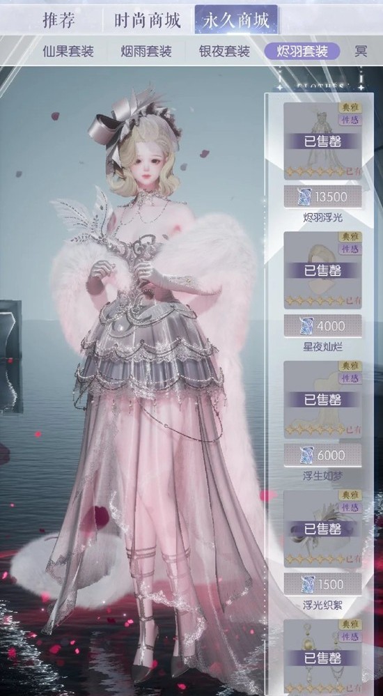 以闪亮之名全新时尚对决_wishdown.com 以闪亮之名全新时尚对决_wishdown.com