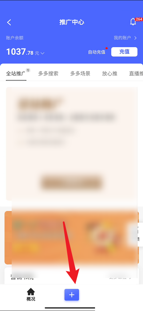 拼多多商家版怎么新建推广?拼多多商家版新建推广教程_wishdown.com 拼多多商家版怎么新建推广?拼多多商家版新建推广教程_wishdown.com