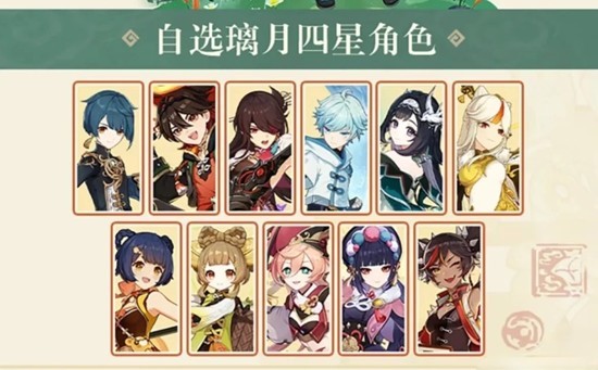 原神6.3新版本避雷_wishdown.com 原神6.3新版本避雷_wishdown.com