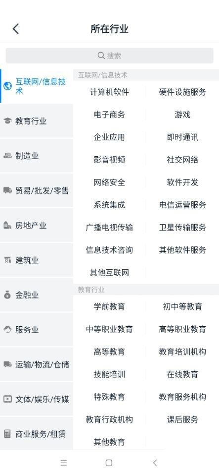 钉钉怎么切换所在行业?钉钉切换所在行业方法_wishdown.com 钉钉怎么切换所在行业?钉钉切换所在行业方法_wishdown.com