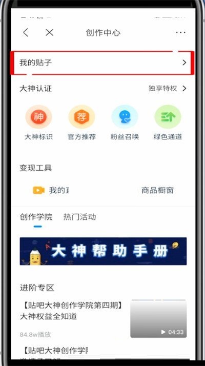 百度贴吧怎么查看回复记录?百度贴吧查看回复记录方法_wishdown.com 百度贴吧怎么查看回复记录?百度贴吧查看回复记录方法_wishdown.com