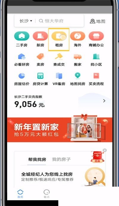 �����ҷ���ô�鿴���ⷿ?�����ҷ��鿴���ⷿ����