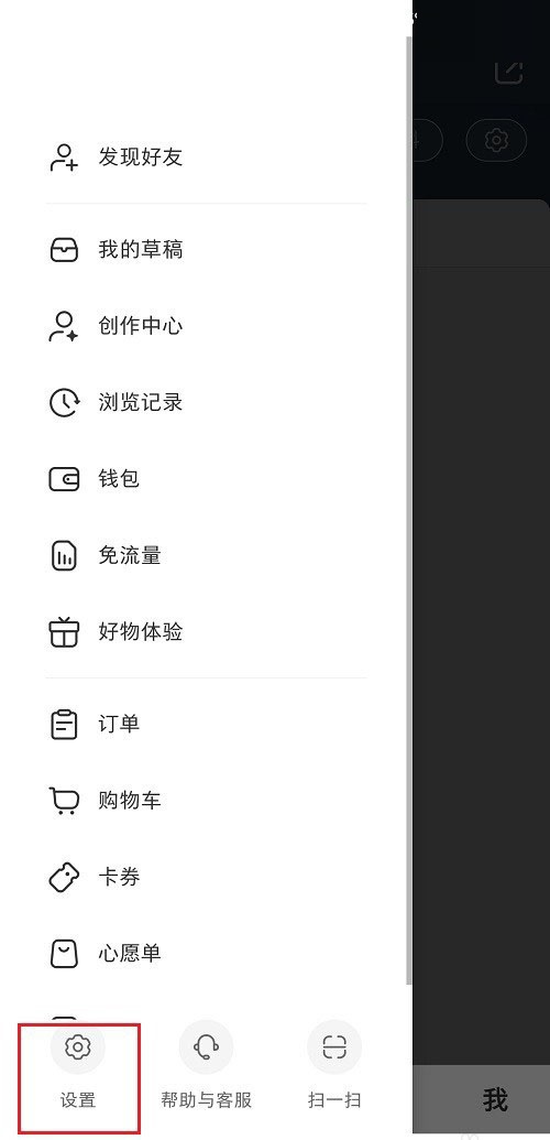 小红书弹幕怎么设置?小红书弹幕设置方法_wishdown.com 小红书弹幕怎么设置?小红书弹幕设置方法_wishdown.com