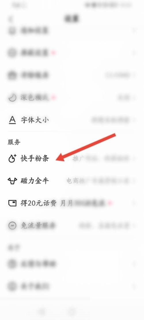 快手怎么关注快手粉条?快手关注快手粉条教程_wishdown.com 快手怎么关注快手粉条?快手关注快手粉条教程_wishdown.com