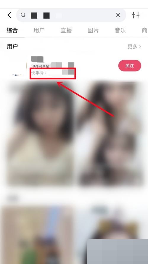快手怎么搜索快手号?快手搜索快手号方法_wishdown.com 快手怎么搜索快手号?快手搜索快手号方法_wishdown.com