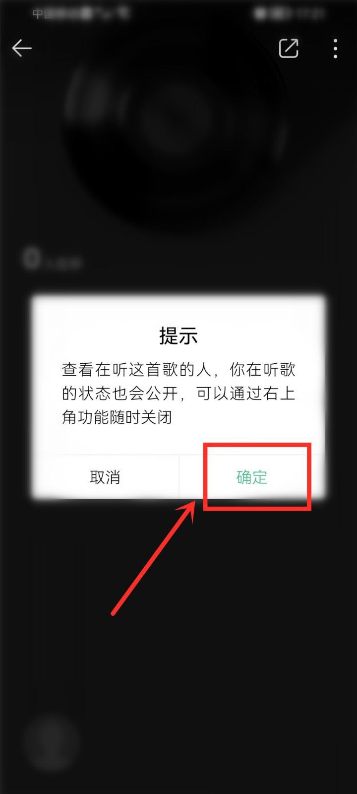 QQ音乐在听功能怎么使用?QQ音乐在听功能使用方法_wishdown.com QQ音乐在听功能怎么使用?QQ音乐在听功能使用方法_wishdown.com