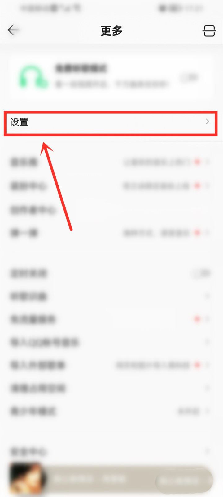 QQ音乐在听功能怎么使用?QQ音乐在听功能使用方法_wishdown.com QQ音乐在听功能怎么使用?QQ音乐在听功能使用方法_wishdown.com