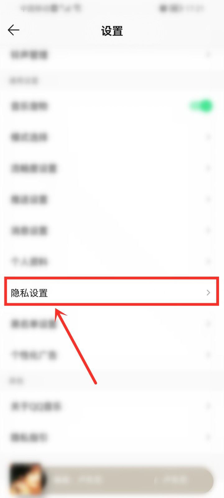 QQ音乐在听功能怎么使用?QQ音乐在听功能使用方法_wishdown.com QQ音乐在听功能怎么使用?QQ音乐在听功能使用方法_wishdown.com