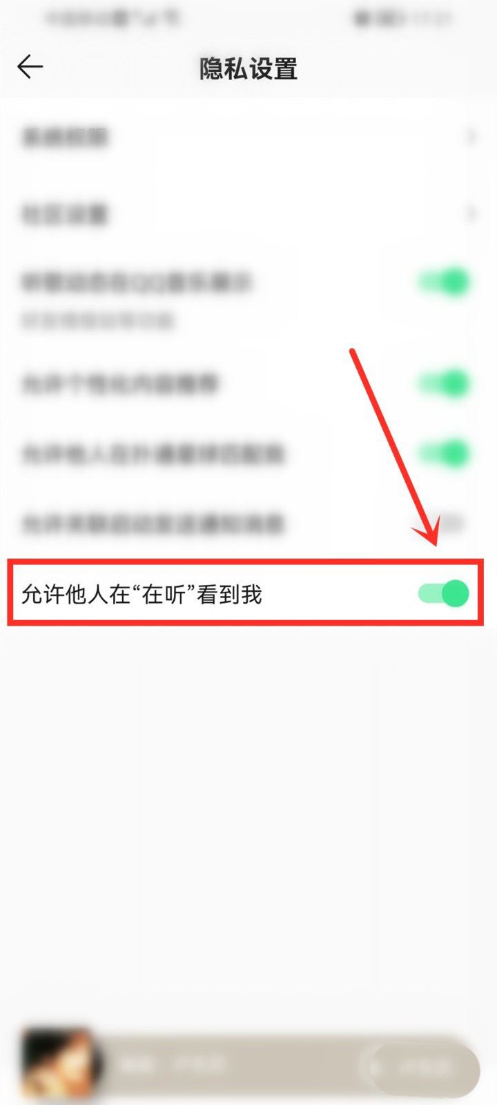 QQ音乐在听功能怎么使用?QQ音乐在听功能使用方法_wishdown.com QQ音乐在听功能怎么使用?QQ音乐在听功能使用方法_wishdown.com