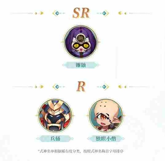 阴阳师皮肤应援活动已开启_wishdown.com 阴阳师皮肤应援活动已开启_wishdown.com