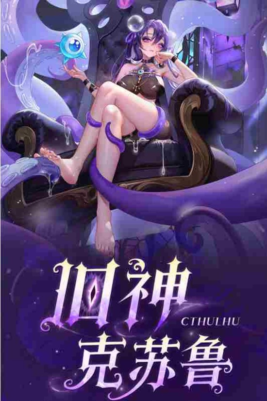 绯月絮语旧神·克苏鲁今日上线_wishdown.com 绯月絮语旧神·克苏鲁今日上线_wishdown.com