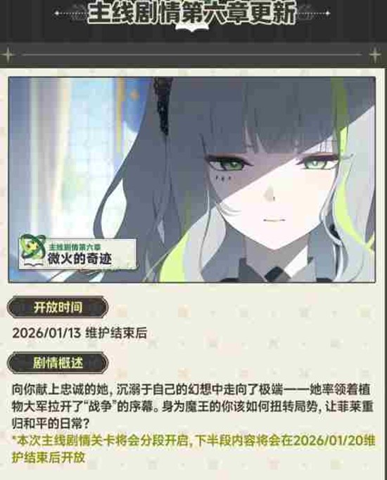 星塔旅人微火的奇迹限时活动明日上线_wishdown.com 星塔旅人微火的奇迹限时活动明日上线_wishdown.com