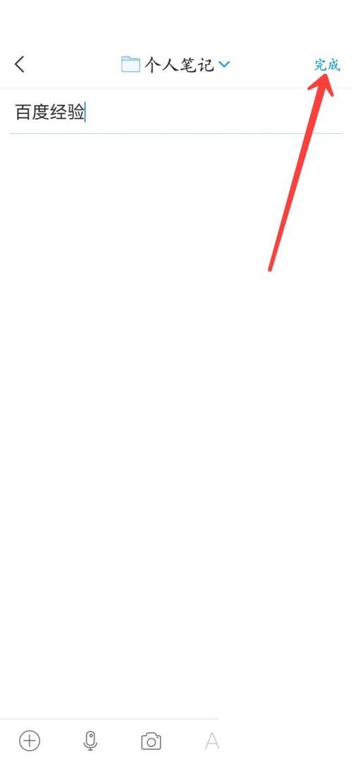 学习通怎么发布笔记?学习通发布笔记方法_wishdown.com 学习通怎么发布笔记?学习通发布笔记方法_wishdown.com