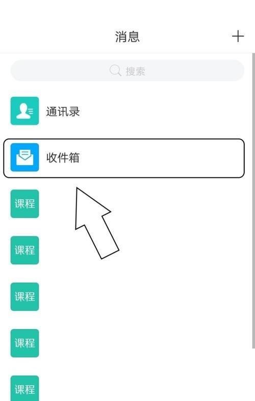 学习通怎么清空草稿箱?学习通清空草稿箱方法_wishdown.com 学习通怎么清空草稿箱?学习通清空草稿箱方法_wishdown.com
