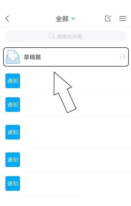 学习通怎么清空草稿箱?学习通清空草稿箱方法_wishdown.com 学习通怎么清空草稿箱?学习通清空草稿箱方法_wishdown.com