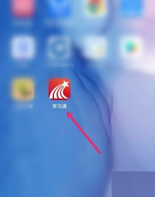 ѧϰͨ��ô�鿴�Ż�?ѧϰͨ�鿴�Ż�����