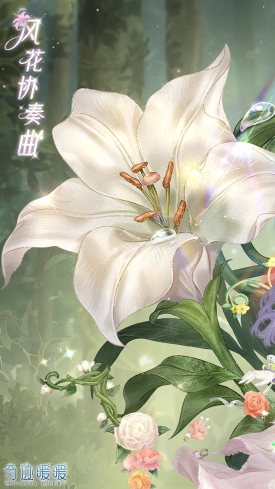 奇迹暖暖新套装风花协奏曲_wishdown.com 奇迹暖暖新套装风花协奏曲_wishdown.com