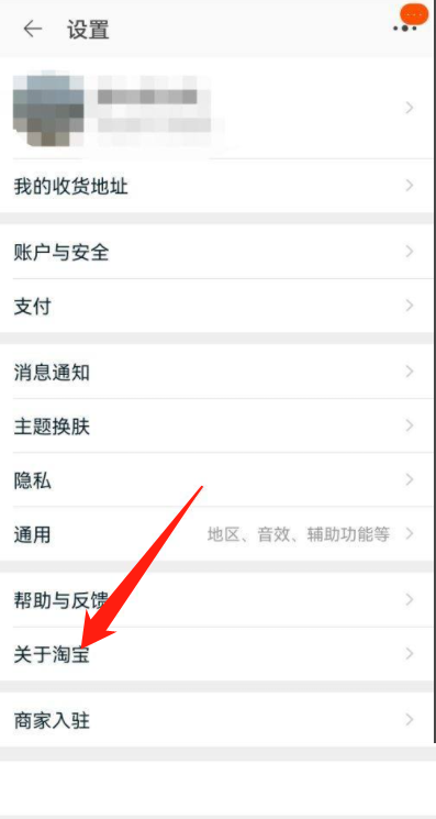 淘宝怎么查看最新版本?淘宝查看最新版本方法_wishdown.com 淘宝怎么查看最新版本?淘宝查看最新版本方法_wishdown.com
