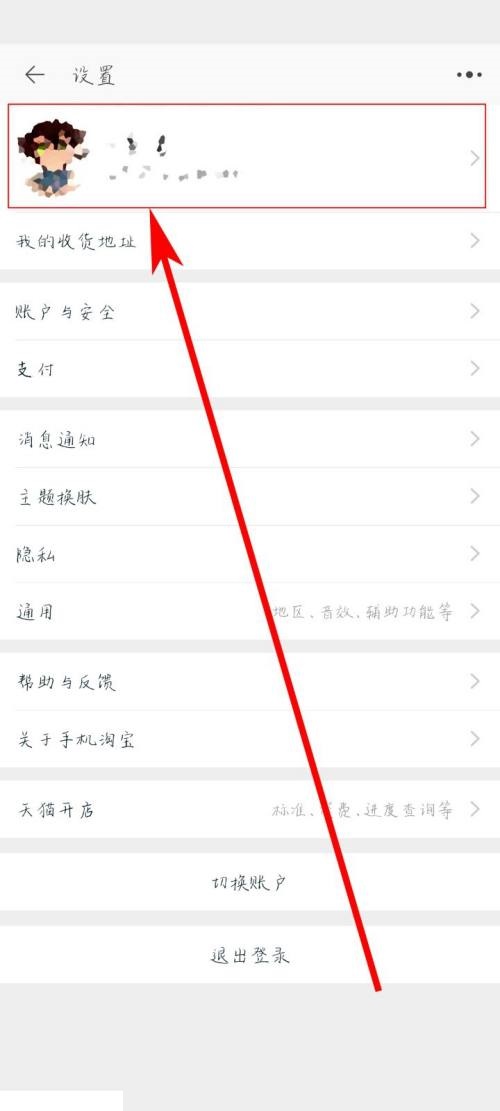 淘宝个性签名怎么设置?淘宝个性签名设置方法_wishdown.com 淘宝个性签名怎么设置?淘宝个性签名设置方法_wishdown.com
