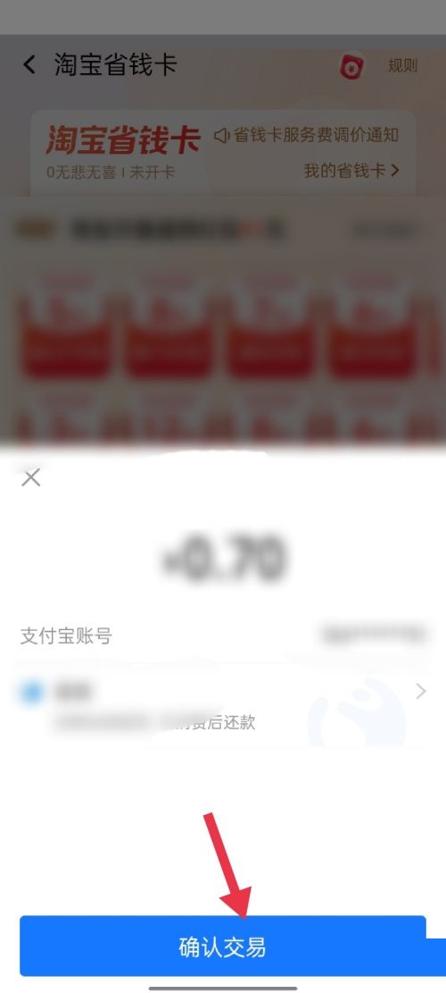 淘宝月卡怎么开通?淘宝月卡开通方法_wishdown.com 淘宝月卡怎么开通?淘宝月卡开通方法_wishdown.com