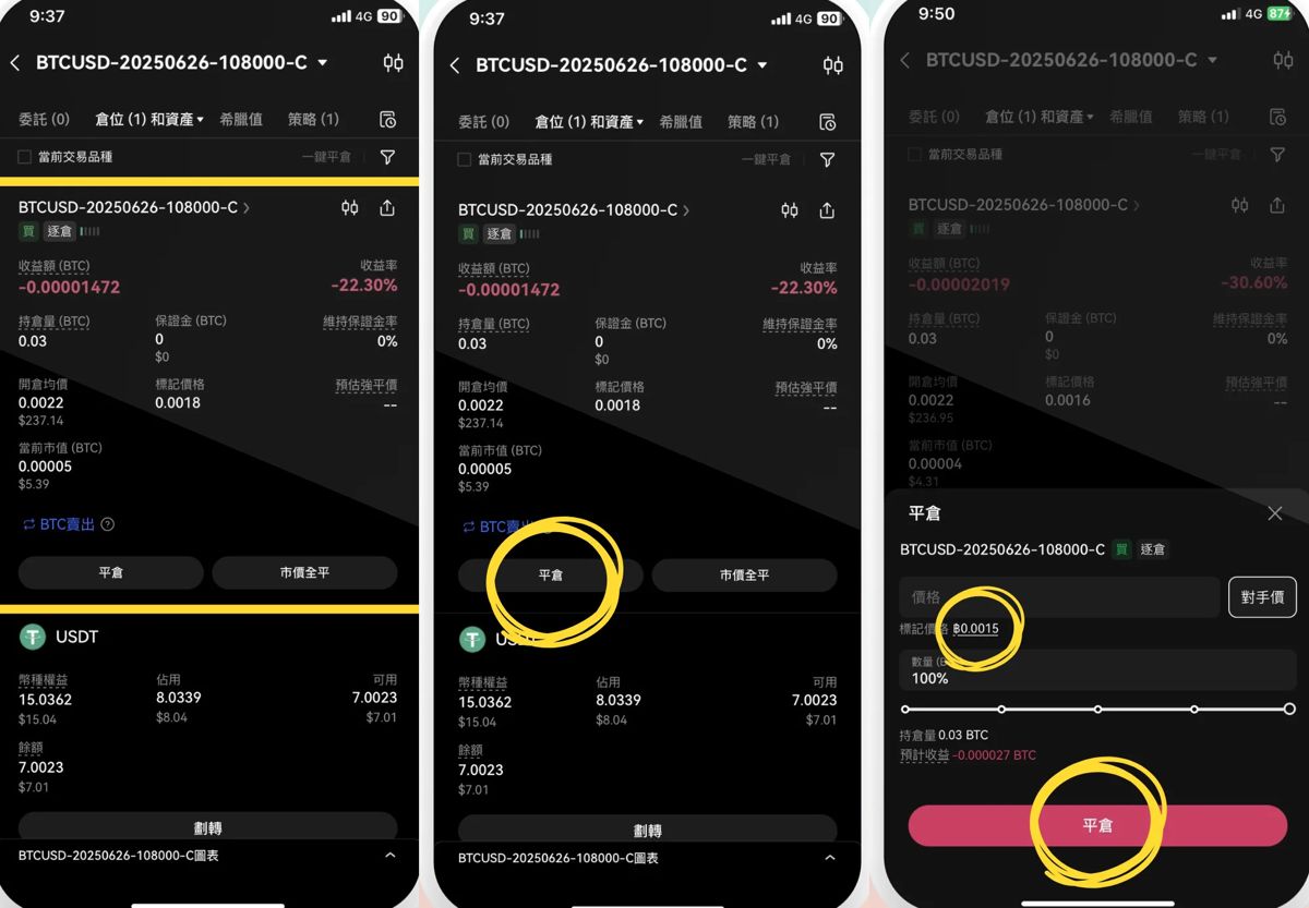 2026年欧易OKX比特币期权交易实战教程_wishdown.com 2026年欧易OKX比特币期权交易实战教程_wishdown.com
