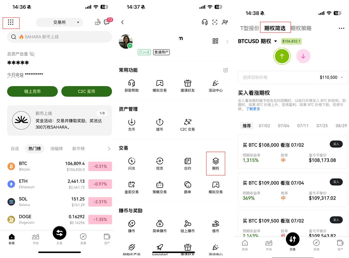 2026��ŷ��OKX���ر���Ȩ����ʵս�̳�