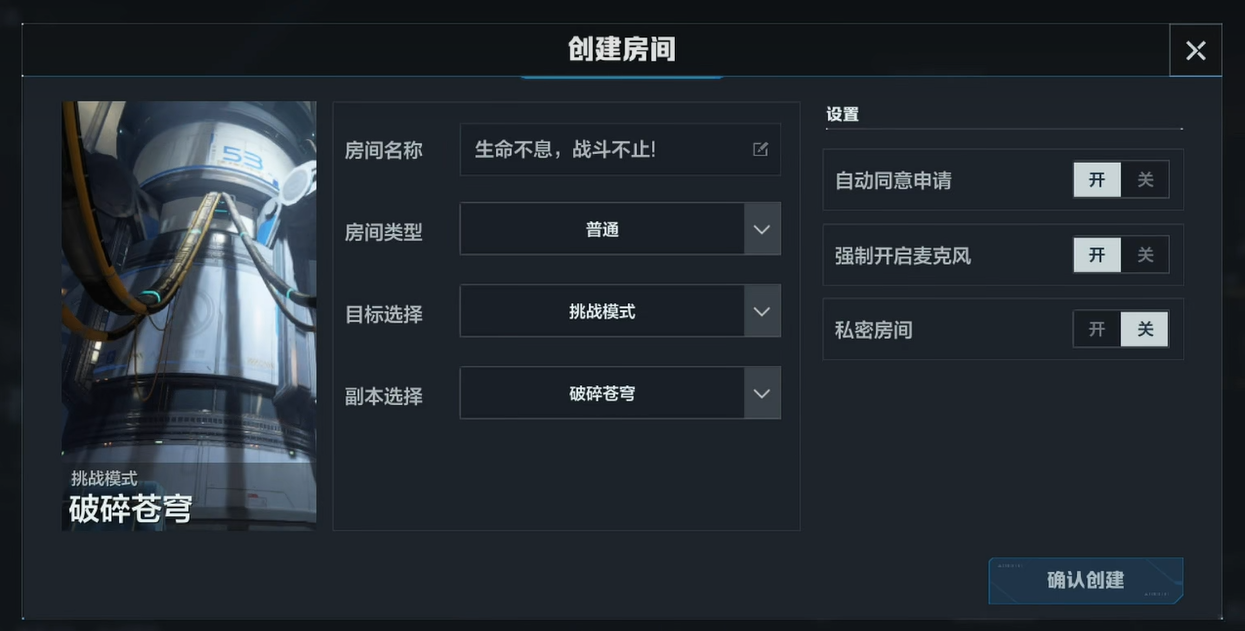逆战未来破碎苍穹挑战介绍_wishdown.com 逆战未来破碎苍穹挑战介绍_wishdown.com