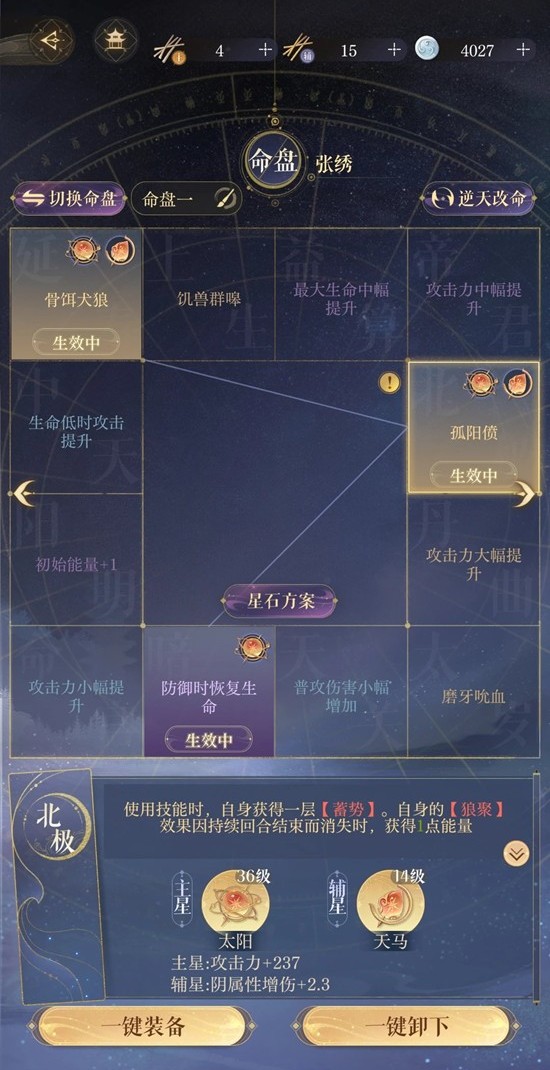 如鸢新活动游春集远房亲戚攻略_wishdown.com 如鸢新活动游春集远房亲戚攻略_wishdown.com