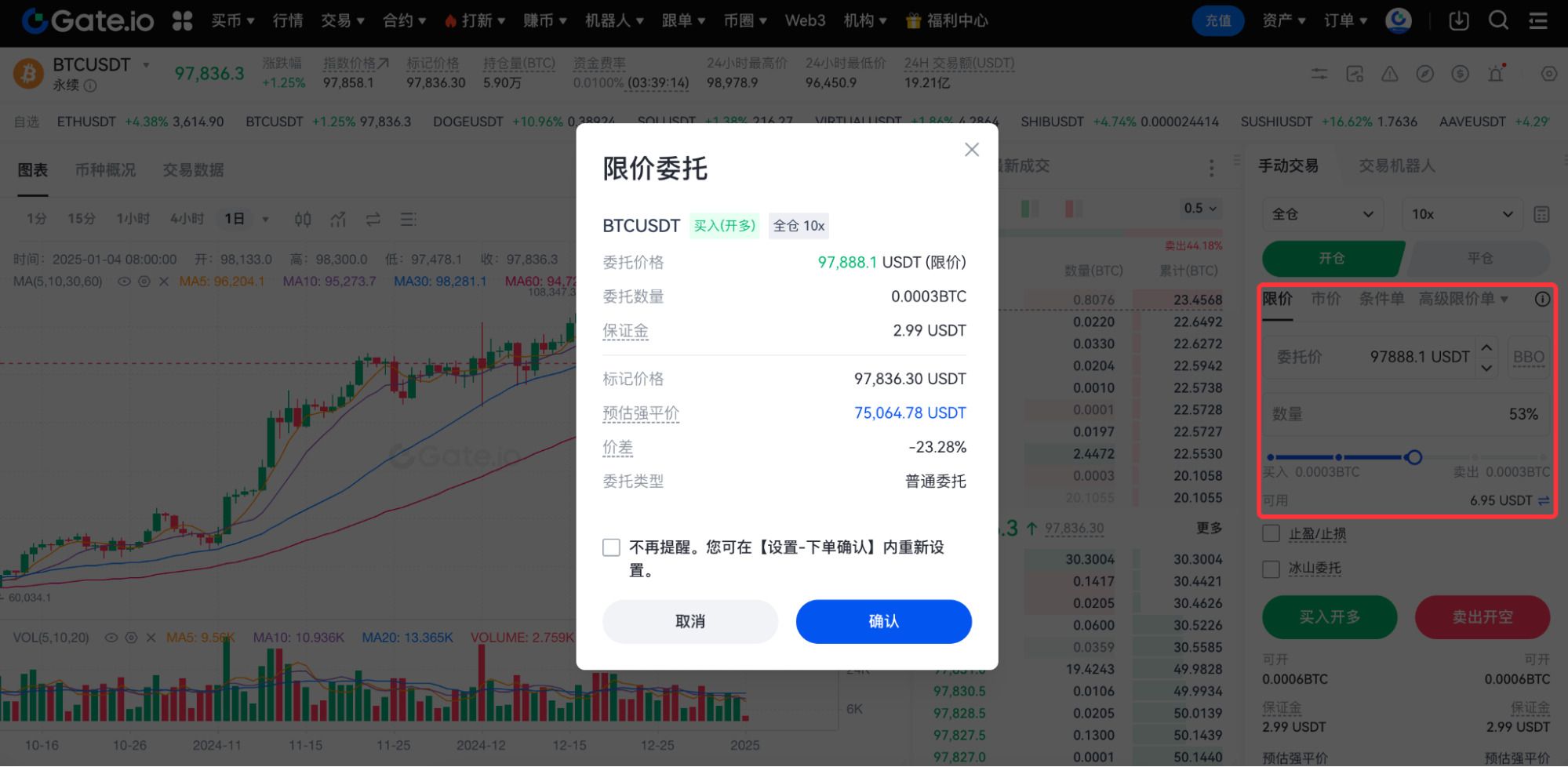 什么是比特币合约?特点、产品类型与操作逻辑_wishdown.com 什么是比特币合约?特点、产品类型与操作逻辑_wishdown.com