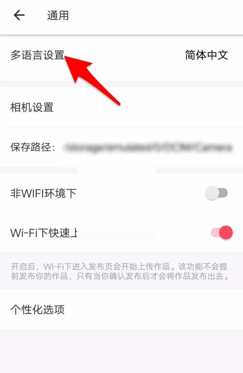 美图秀秀怎么修改语言?美图秀秀修改语言方法_wishdown.com 美图秀秀怎么修改语言?美图秀秀修改语言方法_wishdown.com