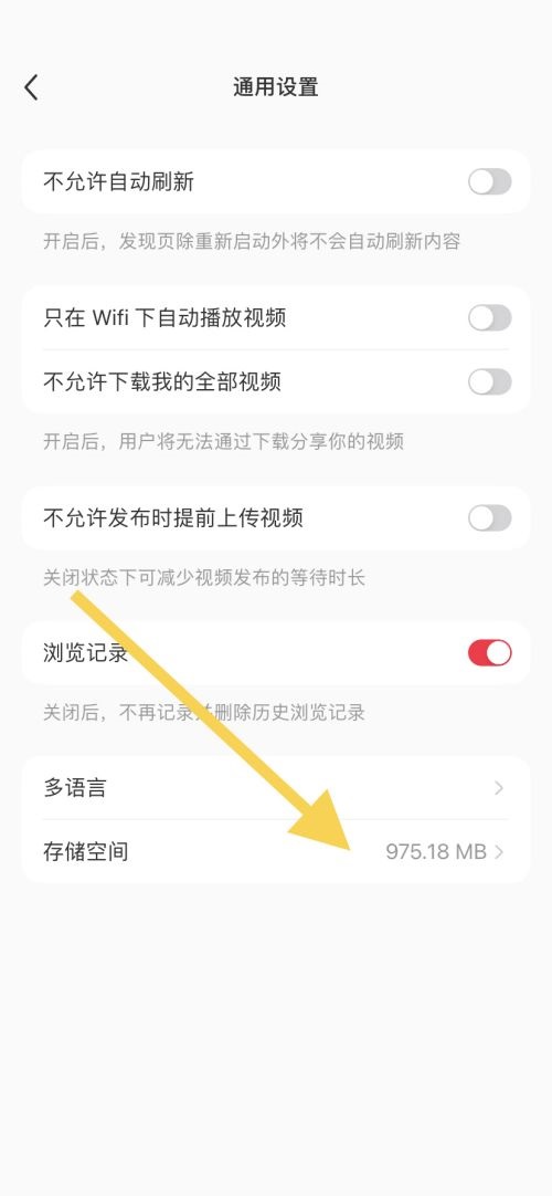 小红书存储空间怎么查看?小红书存储空间查看方法_wishdown.com 小红书存储空间怎么查看?小红书存储空间查看方法_wishdown.com