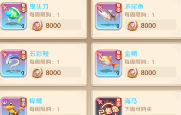 巨神军师限定鱼优先选择指南_wishdown.com 巨神军师限定鱼优先选择指南_wishdown.com