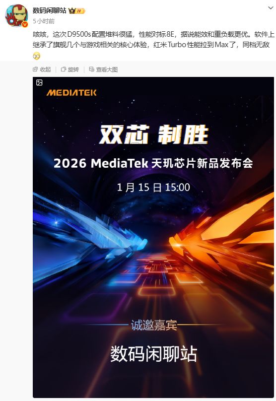 ���ܶԱ�����8 Elite����Ϣ�ƺ����»��׷�����9500sоƬ