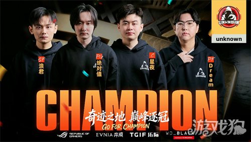 《街头篮球》UNKNOWN卫冕FSPL总冠军_wishdown.com 《街头篮球》UNKNOWN卫冕FSPL总冠军_wishdown.com